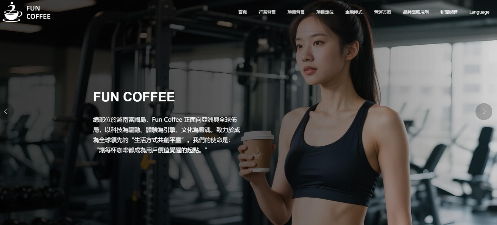 Fun Coffee App